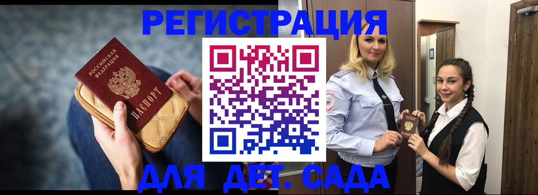 временная регистрация поиск в Яхроме