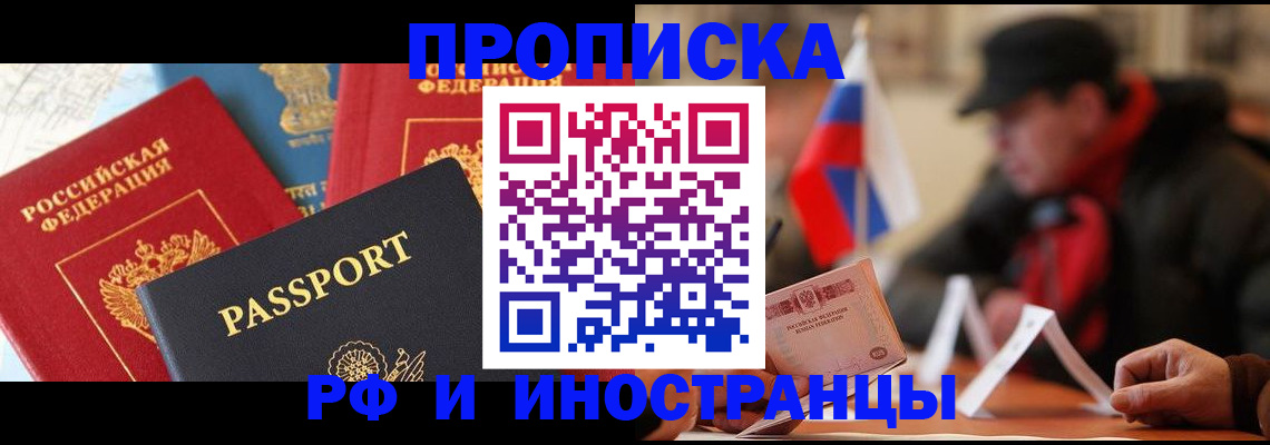 временная регистрация собственник в Яхроме