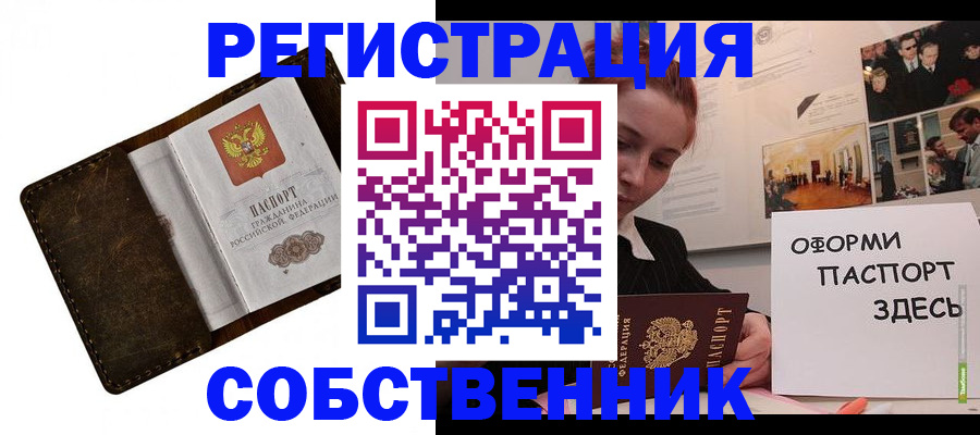 временная регистрация законно в Яхроме