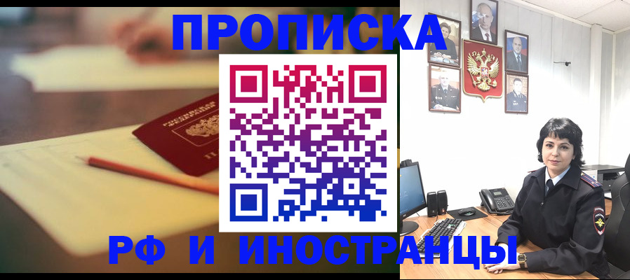 прописка гарантия в Яхроме